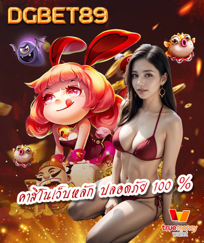 dgbet89